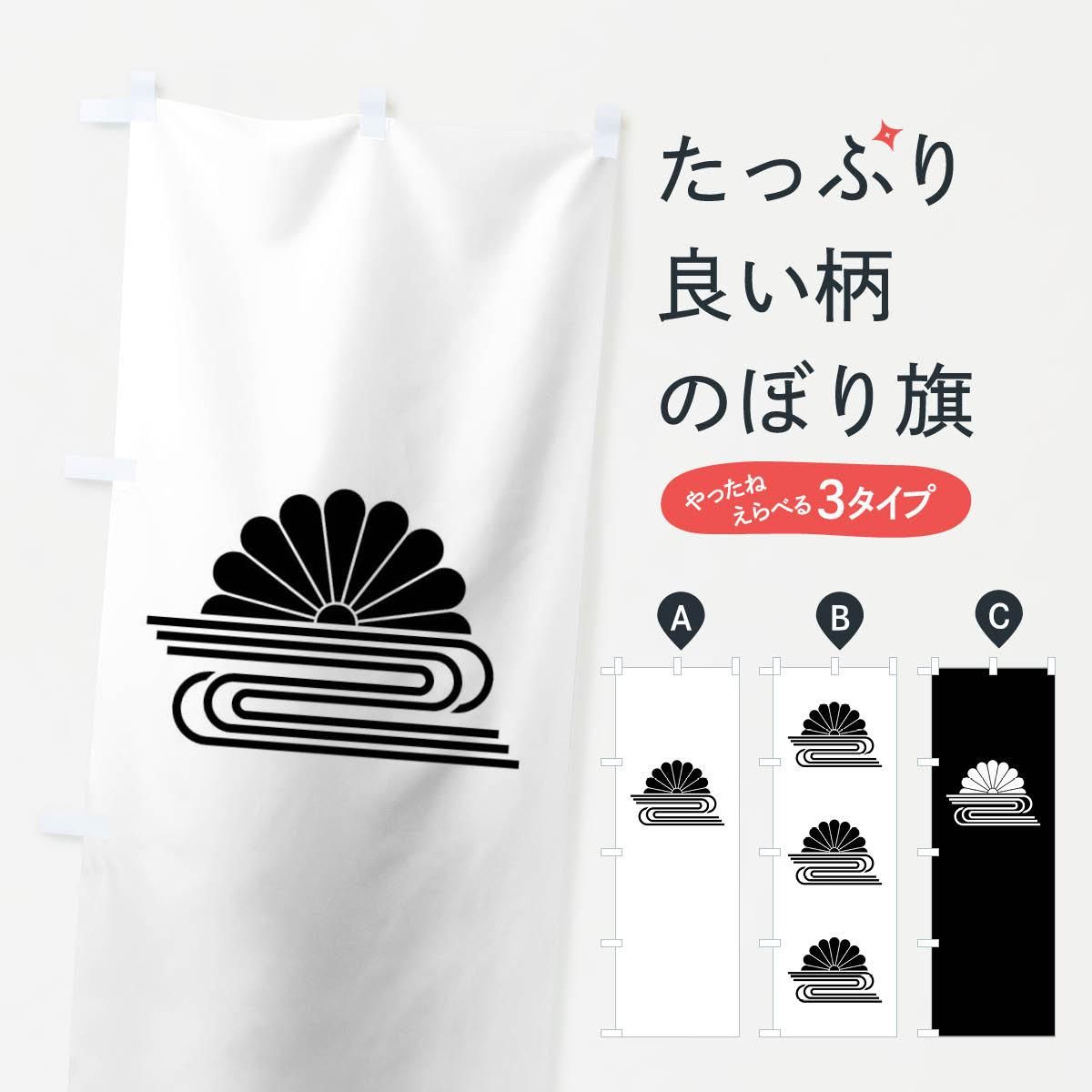 【希少】【レア】見取り図　グッズ　のぼり　旗　盛山　リリー　新品未使用 のぼり 鯉のぼり・水 のぼり旗 - グッズプロ（のぼり源）