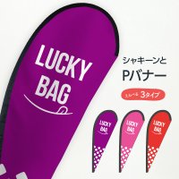 Lucky Bag PХʡ