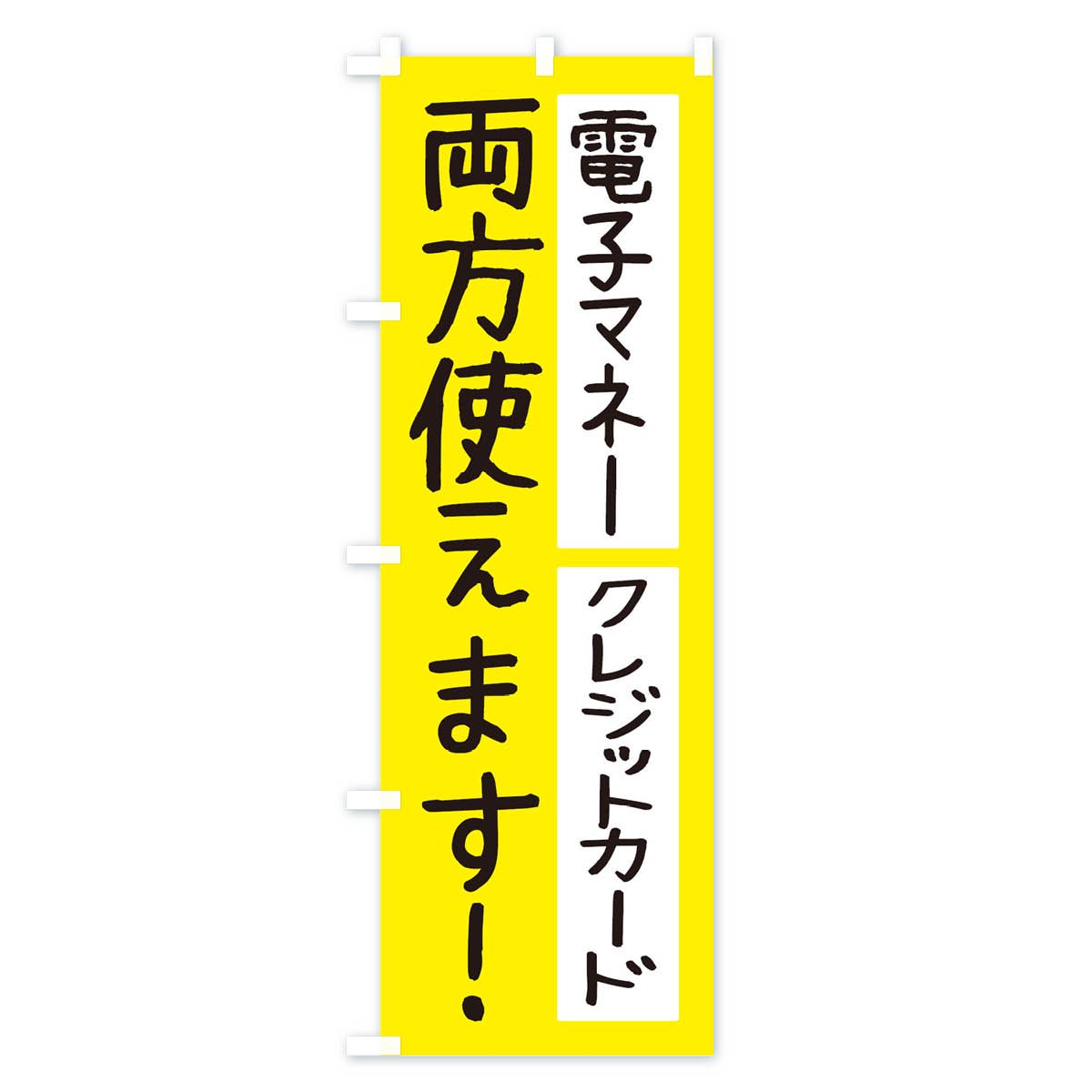 旗・幕・のぼり提灯提灯15号 長型・中華料理(3面文字入り) - 1