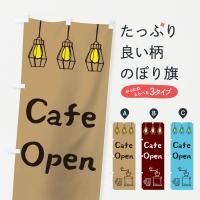 スイーツ・洋菓子店のぼり旗一覧