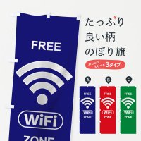 Τܤ FREE Wi-Fi ZONE Τܤ