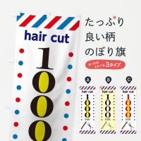 Τܤ hair cut 1000yen Τܤ