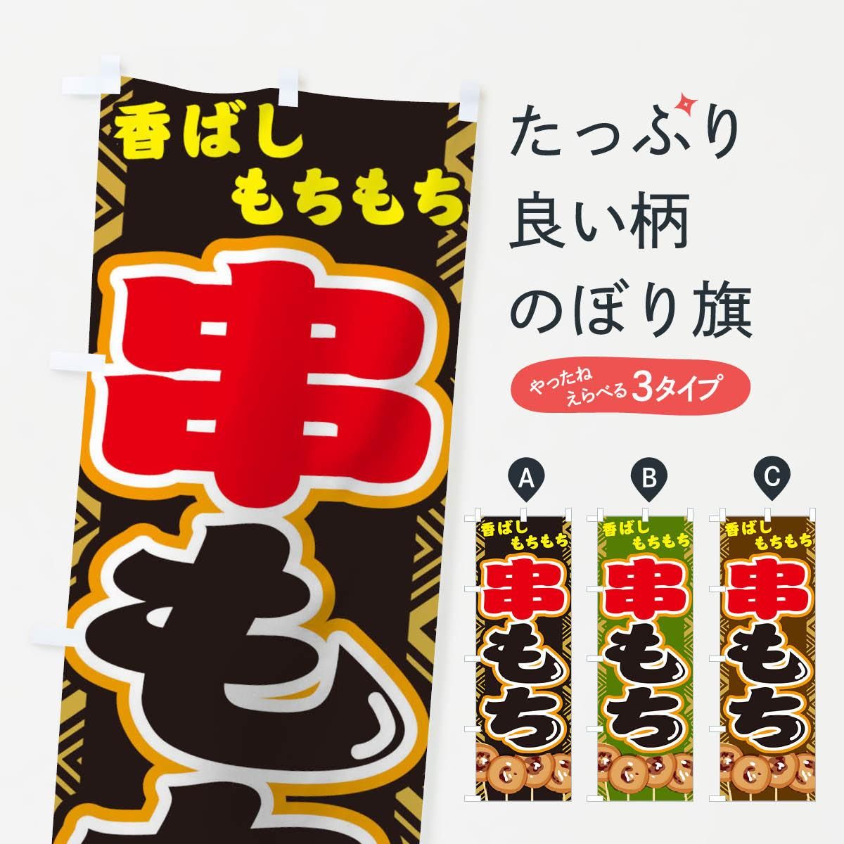 【海外限定】 もっち〜様専用 オリジナルのぼりオーダー （のぼりのオリジナル その他
