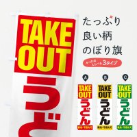 Τܤ TAKE OUT Τܤ