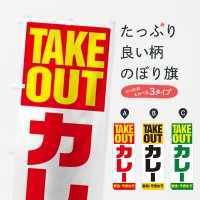 Τܤ TAKE OUT Τܤ
