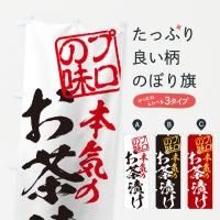 楽天市場】のぼり旗 アジア料理の通販