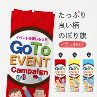 Τܤ Go To EVENT Campaign Τܤ