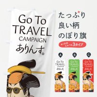 Τܤ Go To Travel Campaign Τܤ