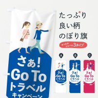 Τܤ Go Tto Travel Campaign Τܤ