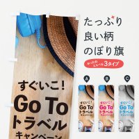 Τܤ Go Tto Travel Campaign Τܤ