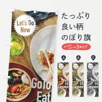 Τܤ Go To Eat Campaign Τܤ