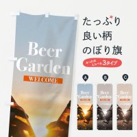 Τܤ Beer Garden Welcome Τܤ