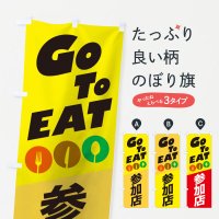 Τܤ GO TO EAT Τܤ
