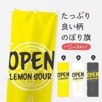 Τܤ open Lemon sour Τܤ