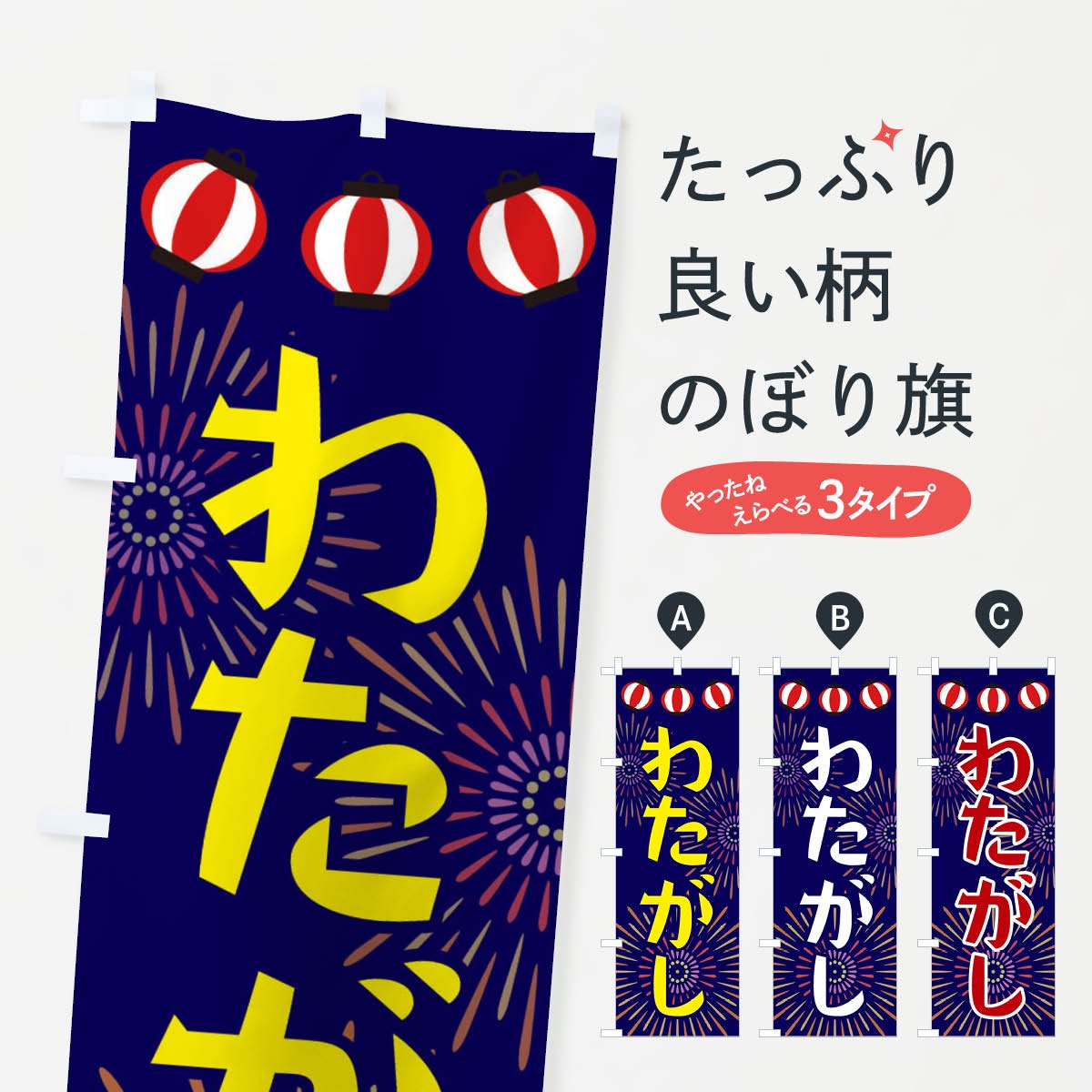 のぼり のぼり旗 タピオカ ジュース ドリンク (600×1800) 5-17446 - 3