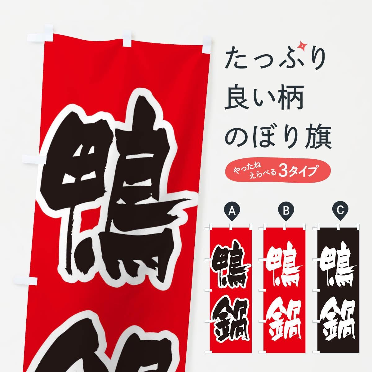 ネットワーク全体の最低価格に挑戦 のぼり やきとり 焼き鳥 焼鳥 焼きとり 0250005IN casabianca.ba