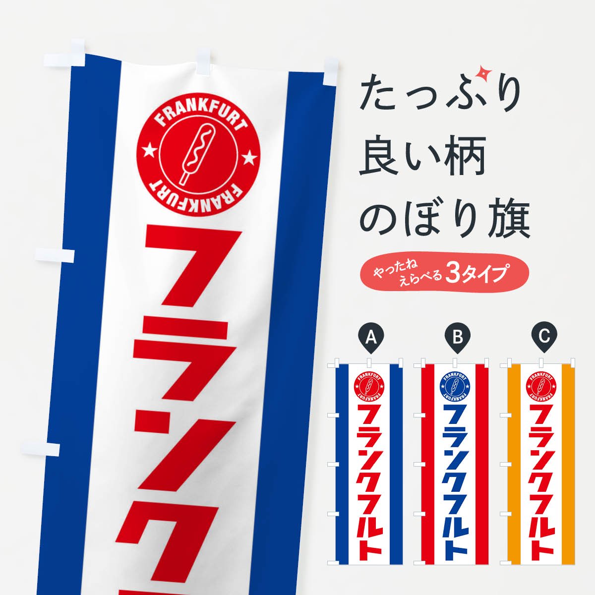 ブランド登録なし のぼり旗 2枚セット 旬の味覚 松茸 (白) JAS-361