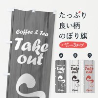 Τܤ takeout coffee and tea open Τܤ