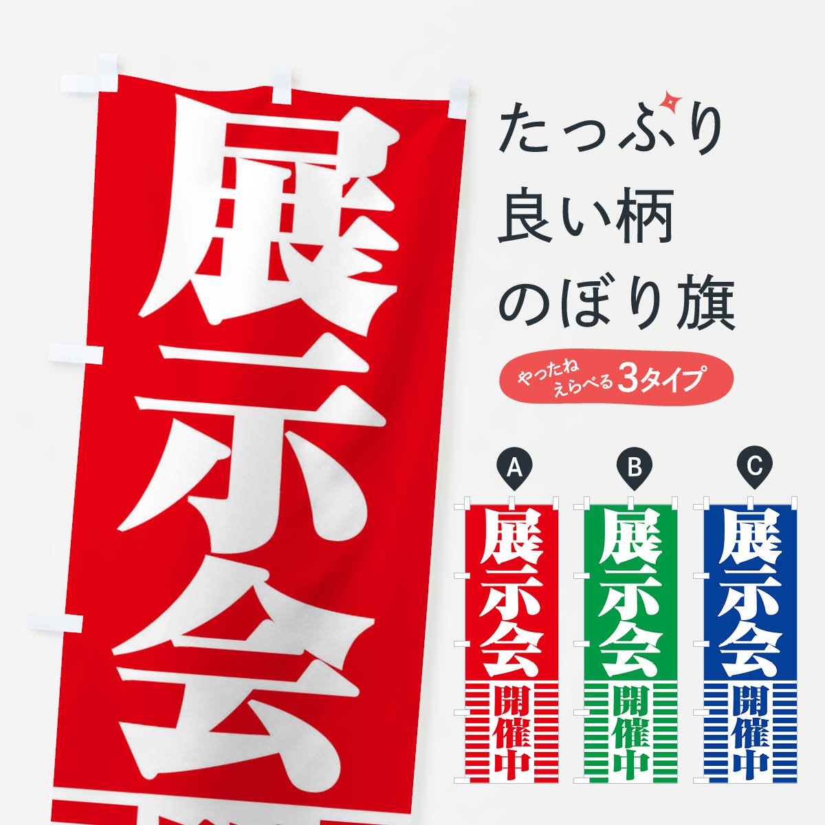 かい様専用 のぼり旗オーダー - その他