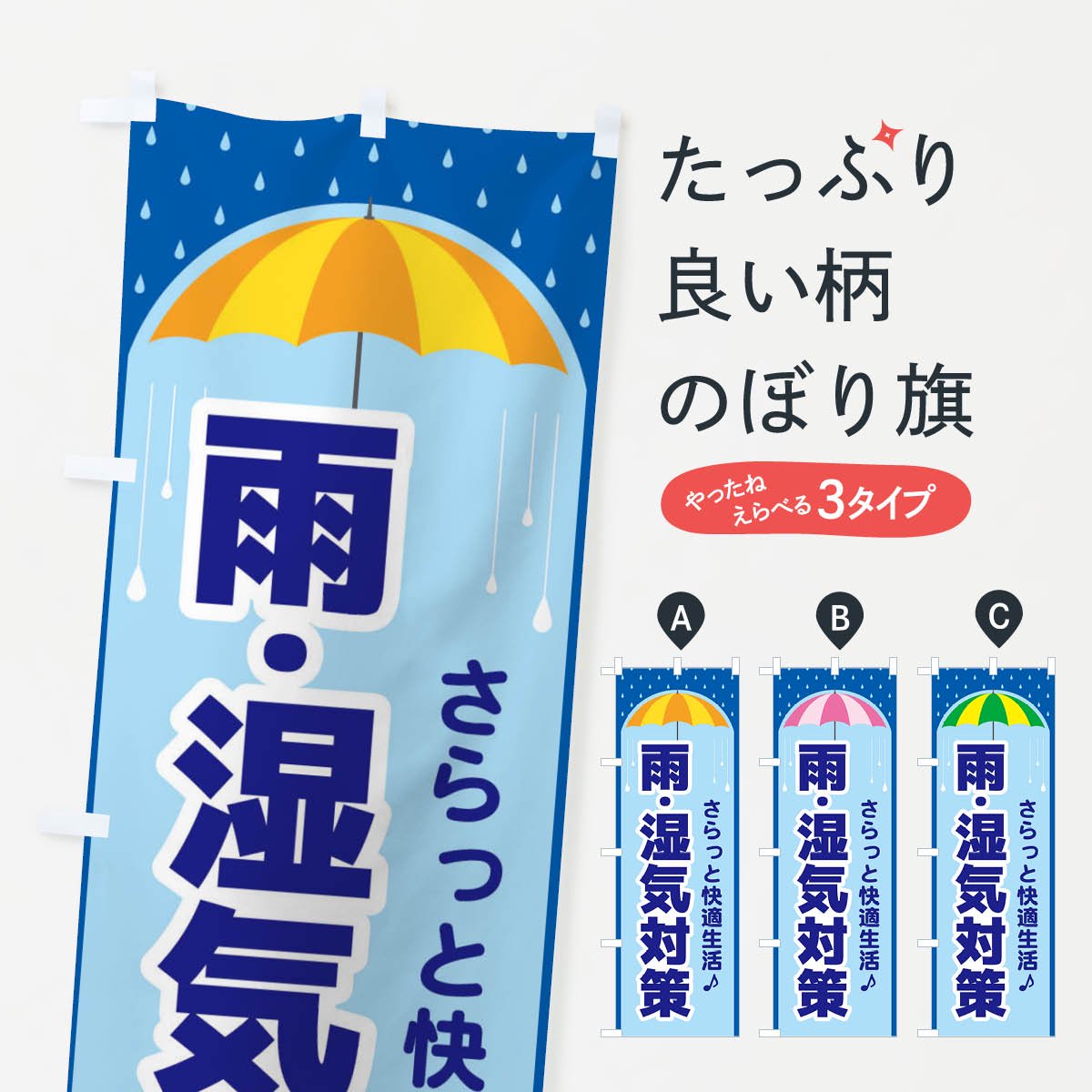 湿気 ショップ 対策 グッズ