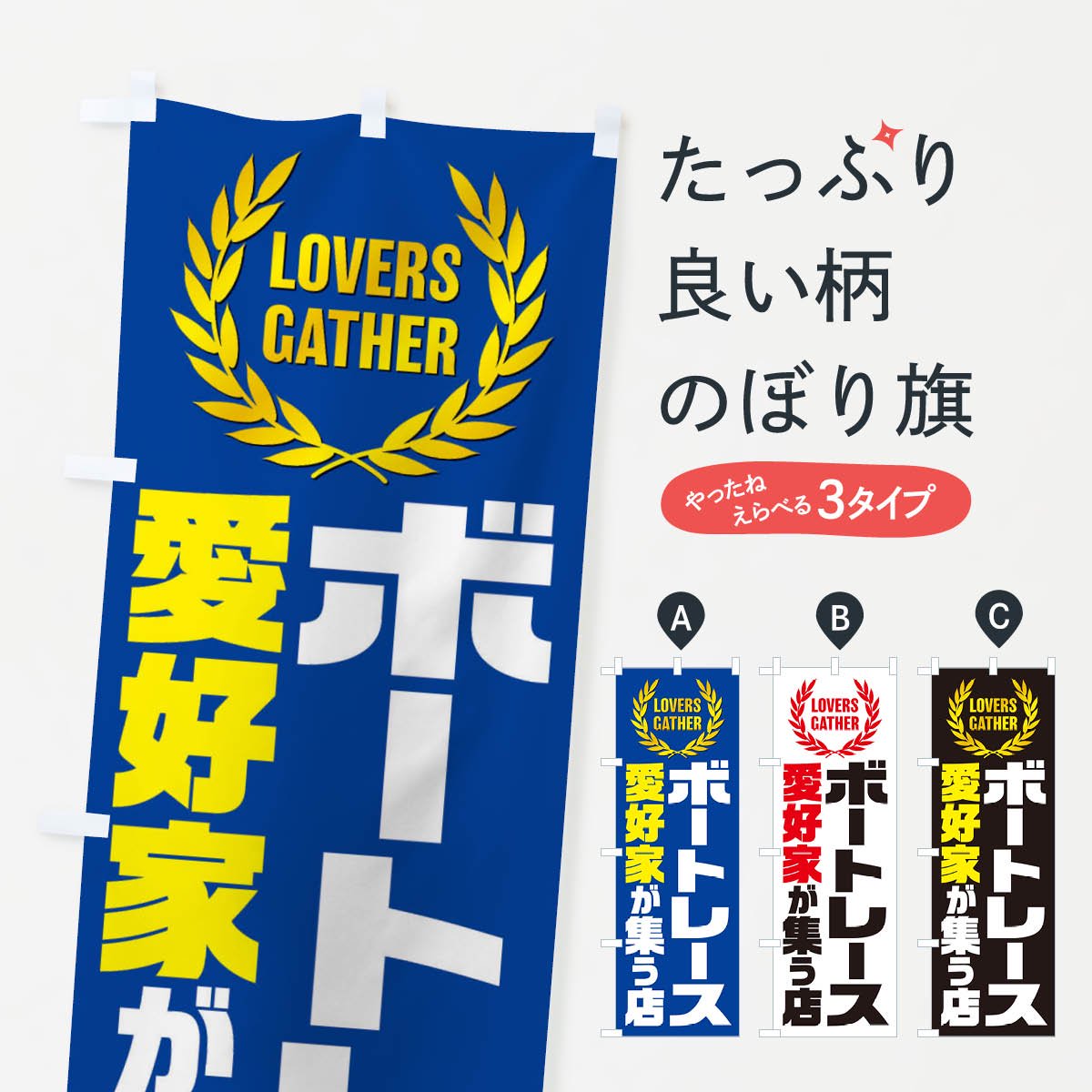 競艇 ボートレース グッズ カレンダー 垂れ幕 のぼり 10点【超希少】-