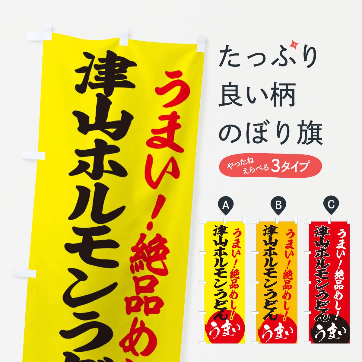 売却 ホルモンうどん 物販裏様 専用 iauoe.edu.ng