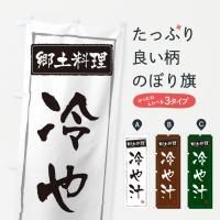 嵐 宮城 旗 ノボリ 嵐 宮城 旗 ノボリ