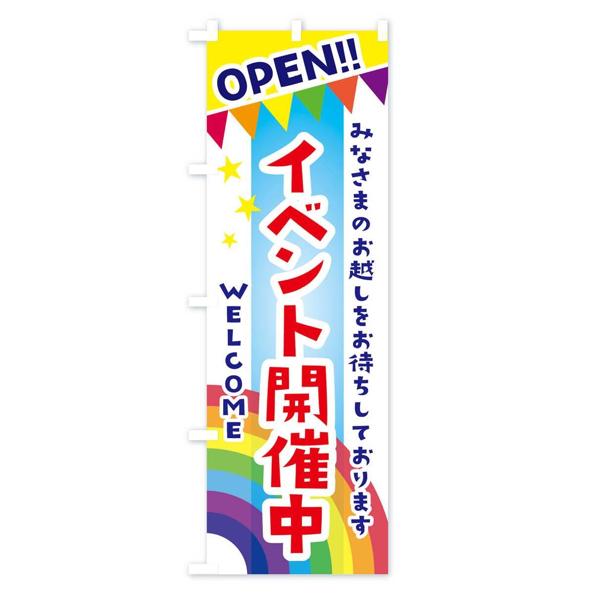 販売中のぼり旗〈7枚〉新品未使用　のぼり旗 P・O・Pプロダクツ のぼり旗 マルシェ開催中 オレンジ No