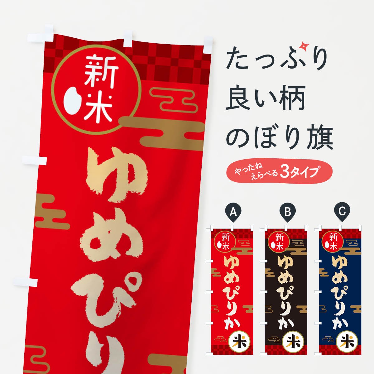 産地直売所 のぼり旗 サイズ６０×１８０ - 店舗用品