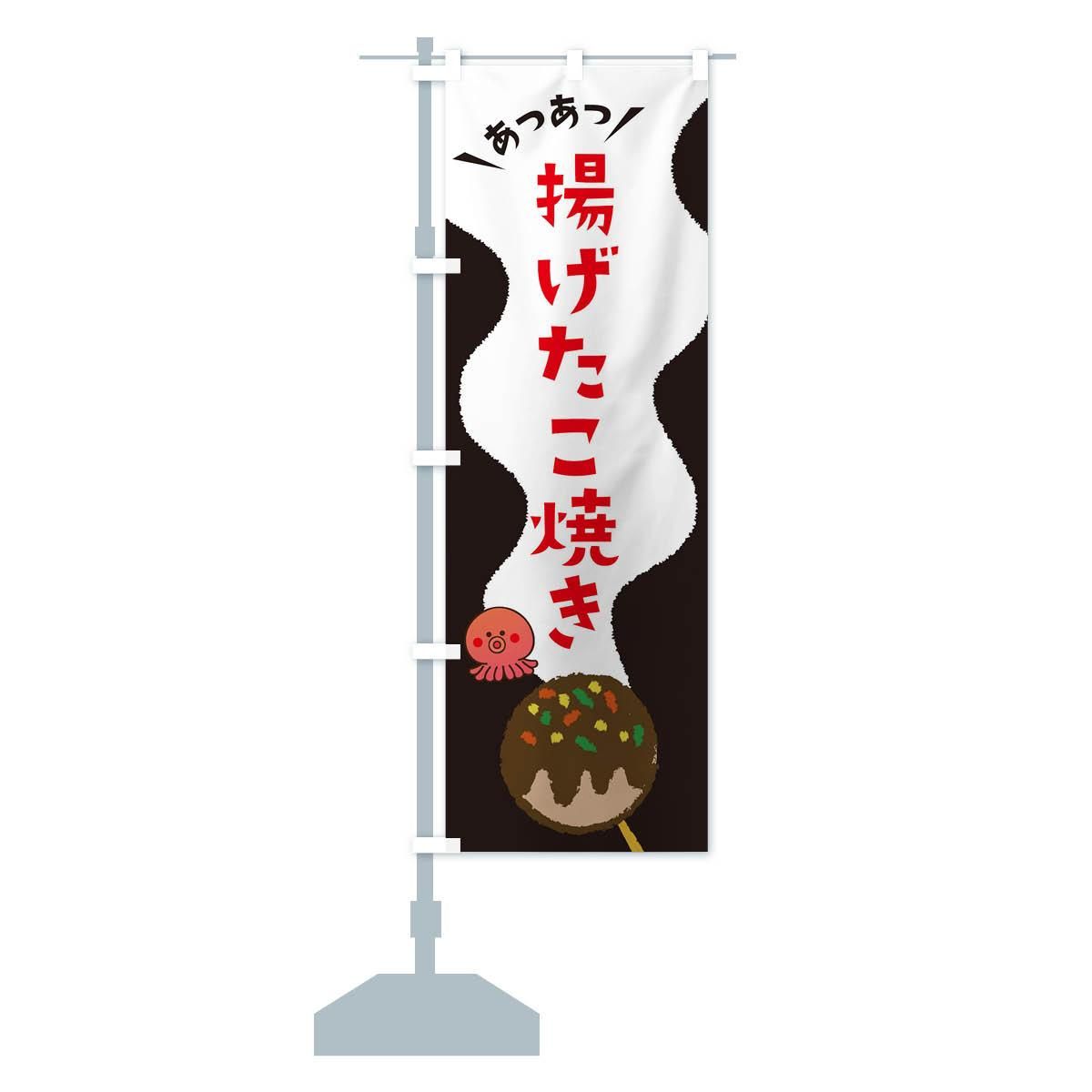 ★　たこ焼き器　業務用　新古品　取説書・のぼり小旗 ☆ たこ焼き器 業務用 新古品 取説書・のぼり小旗