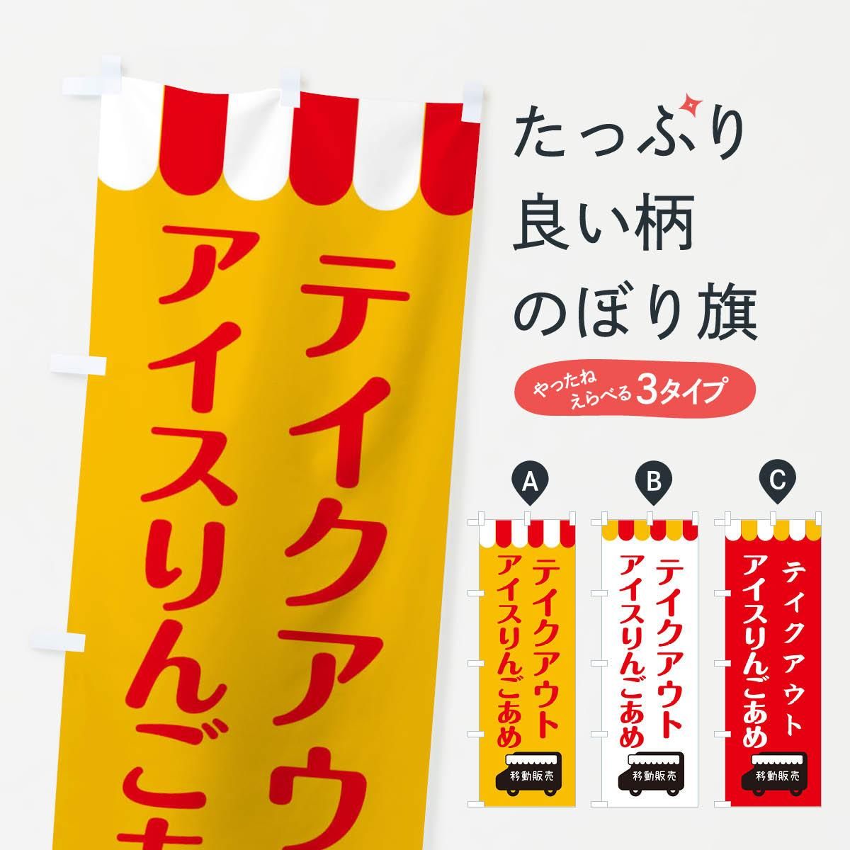 りんご飴屋台セットオーダー受付中です しれ