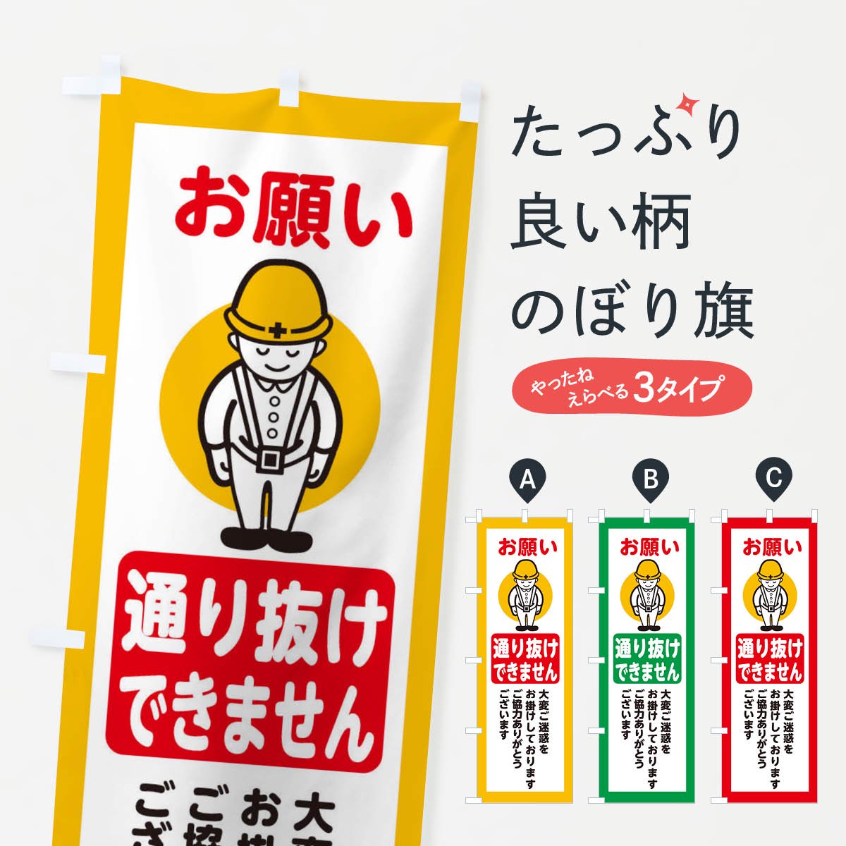 風太郎 バラ売り のぼりの絡みつき防止 そぐわなく