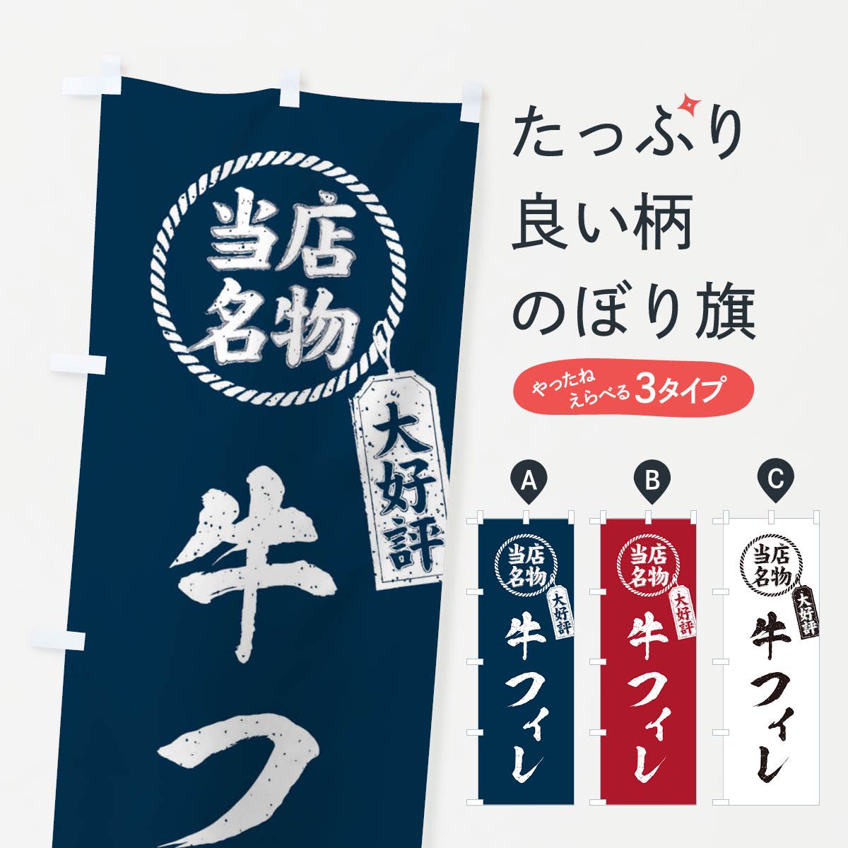 焼肉太郎さま専用！ハンドメイドオリジナルのぼり 登場! nods.gov.ag