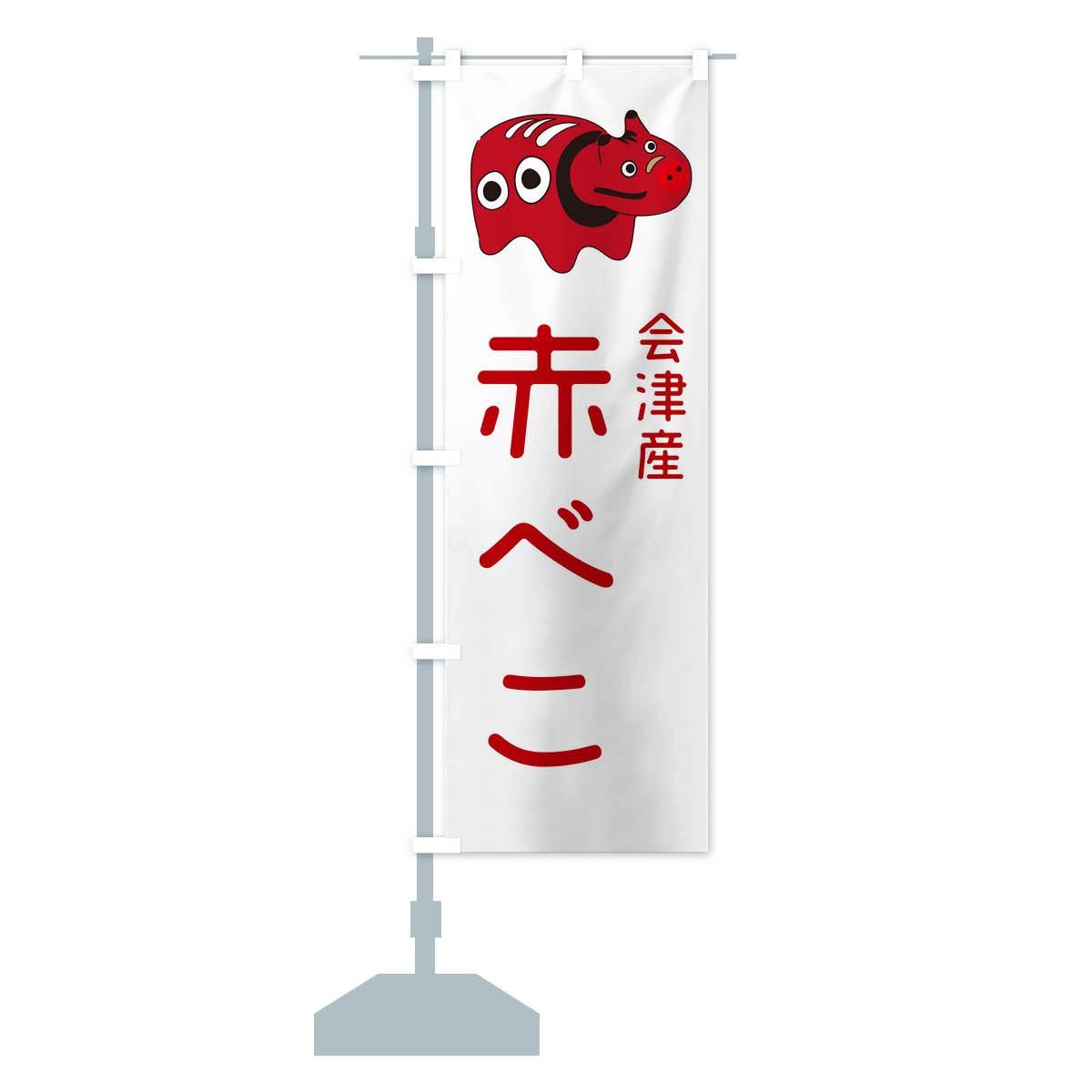 非売品　ペコちゃん　のぼり旗 非売品 ペコちゃん のぼり旗｜Yahoo!フリマ（旧PayPayフリマ）