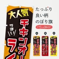 楽天市場】タコス のぼりの通販