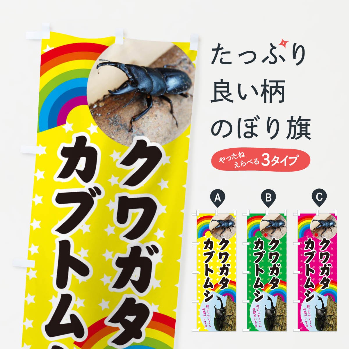 カブトムシ 販売 グッズ