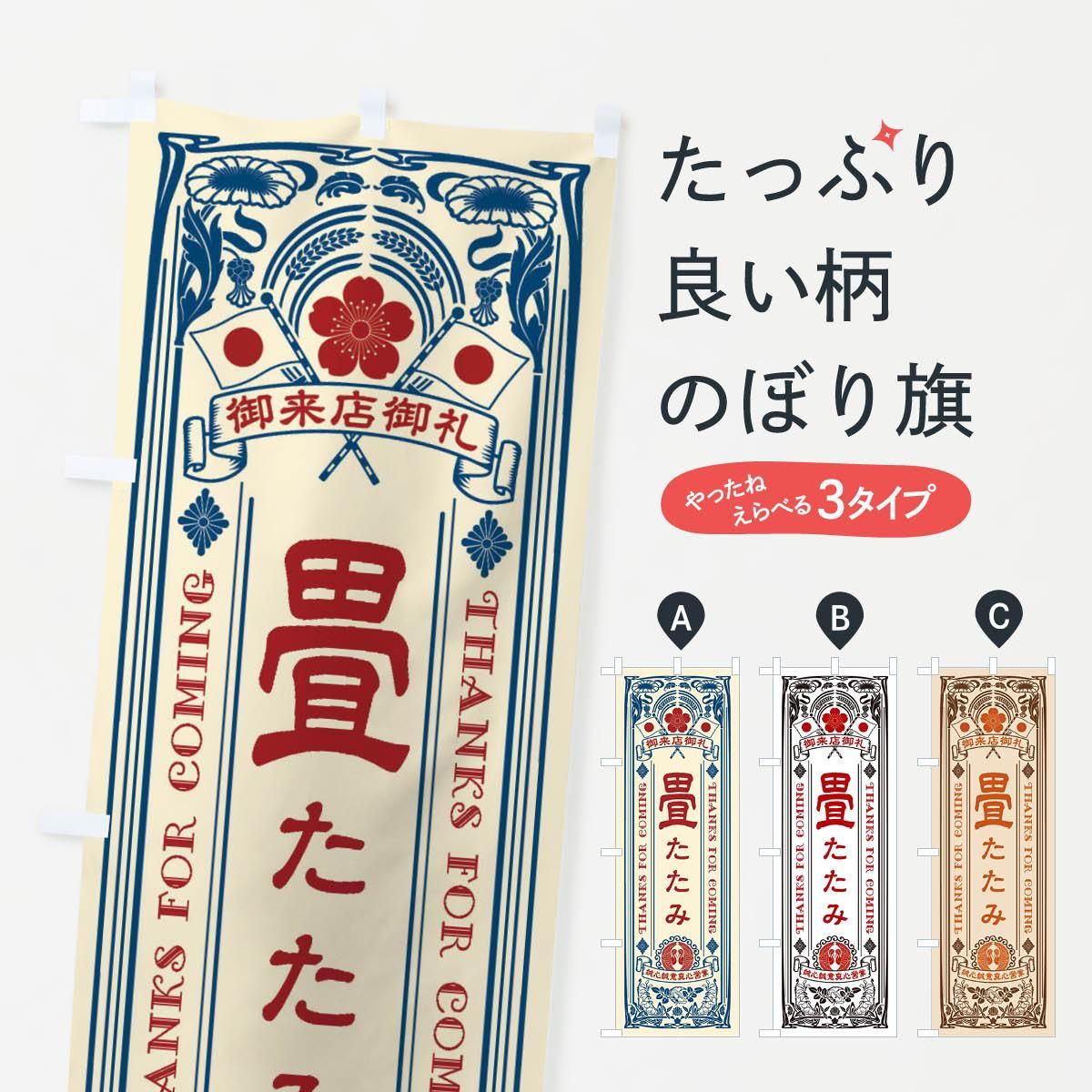 昭和レトロ　幟　のぼり旗 ラーメン のぼり旗〈3枚〉 中華そば 屋台 拉麺 中華料理 宣伝