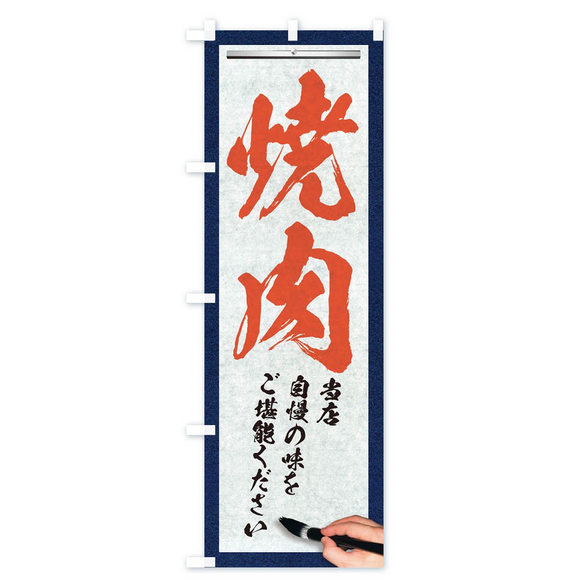 acha様専用ページ1201 成人式お名前のぼり 3枚の予定 - 年中行事