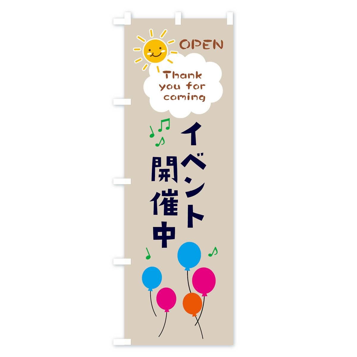 販売中のぼり旗〈7枚〉新品未使用　のぼり旗 のぼり旗激安￥495（税込） 大売り出し のぼり旗 1枚 | のぼり旗
