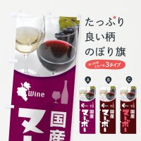 Τܤ 񻺥̡ܡܥ磻WINE Τܤ