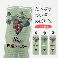 Τܤ 񻺥̡ܡܥ磻WINE Τܤ