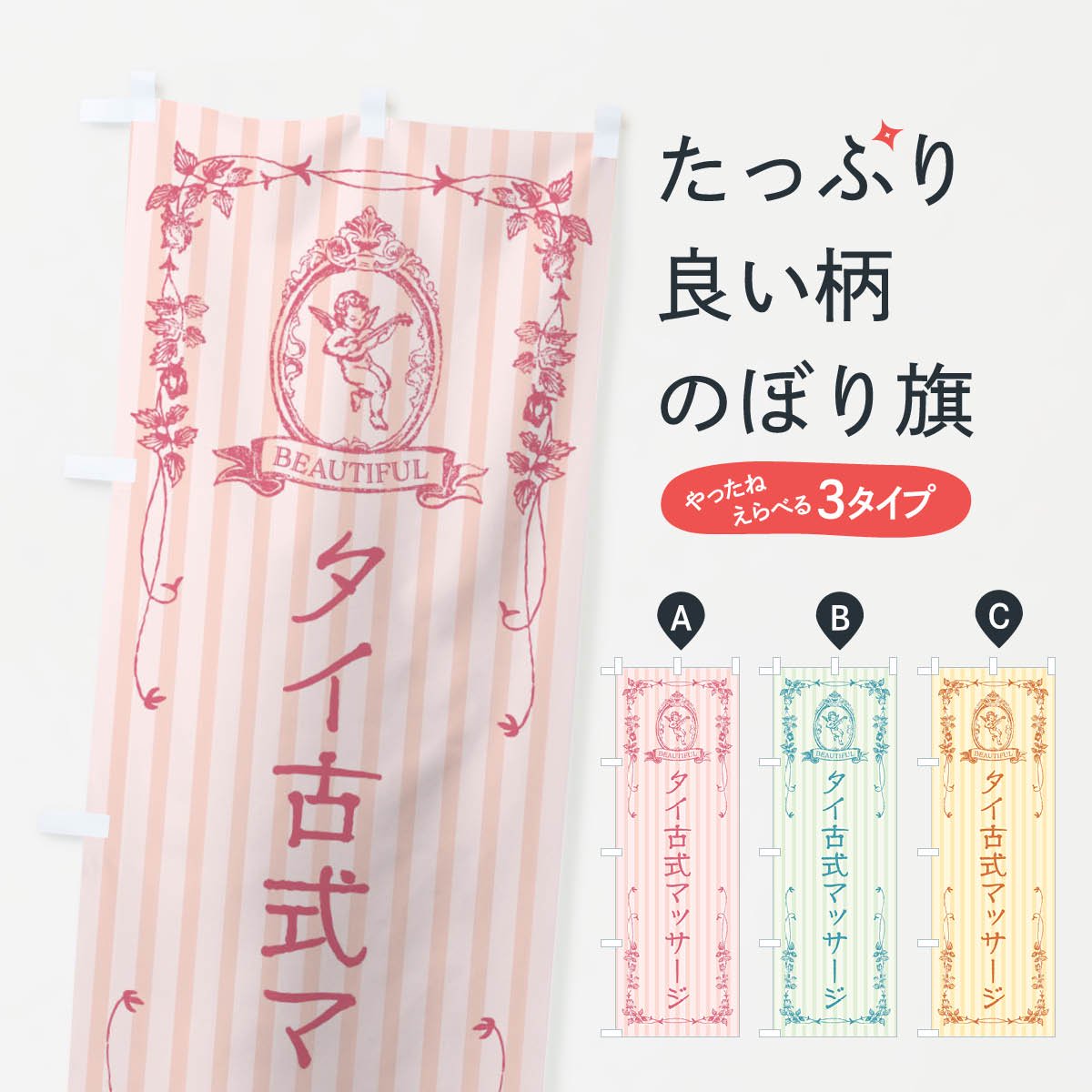 新品 のぼり旗 美容室 ピンク - 店舗用品