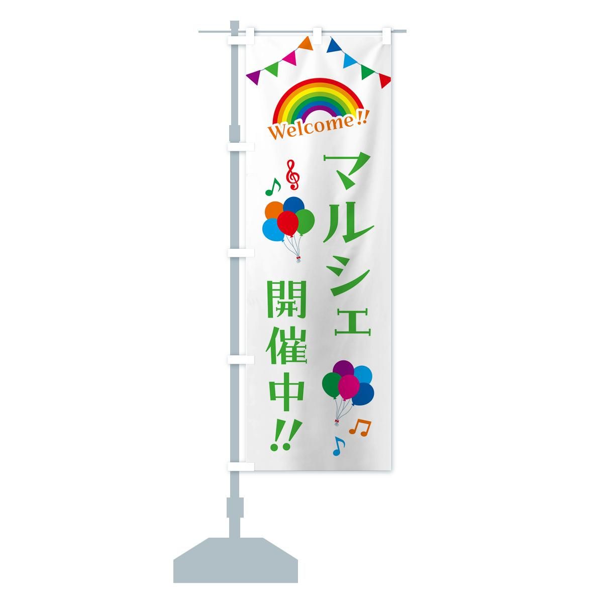 非売品】SMAP スマップ テレチョイス のぼり旗＆ポップ セット