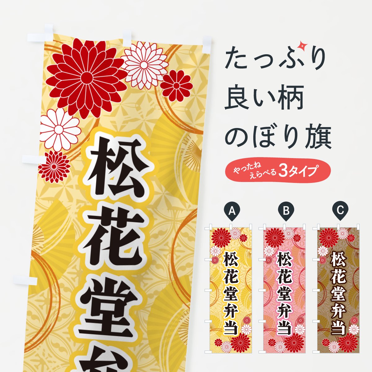 のぼり旗 2枚セット お弁当・惣菜 無人販売 YNS-8146