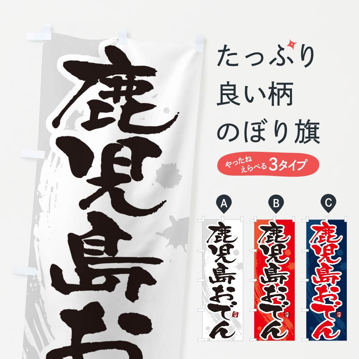 のぼり旗1枚598円～激安のぼり通販サイト のぼり印刷・既製品のぼり