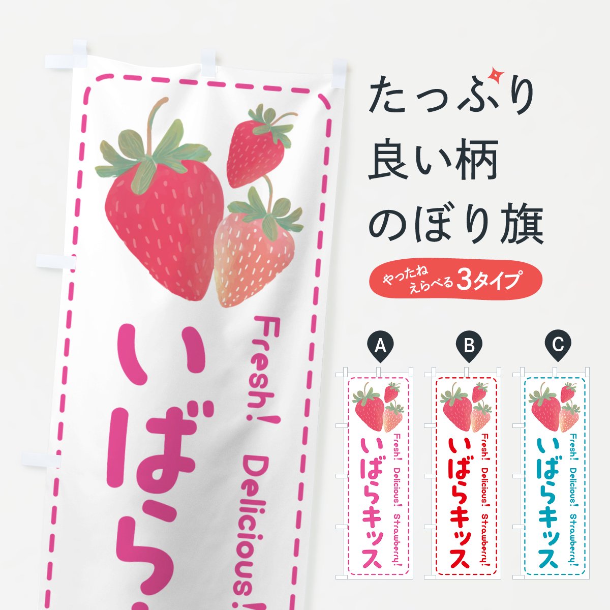 ②本日発送 いばらキッス イチゴ 苺 いちご 注目の福袋を