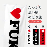 Τܤ LOVEFUKUIʡ桦ϡ Τܤ