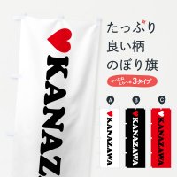 Τܤ LOVEKANAZAWAֶϡ Τܤ