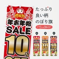 Τܤ ǯǯϥ10%OFFSALE Τܤ