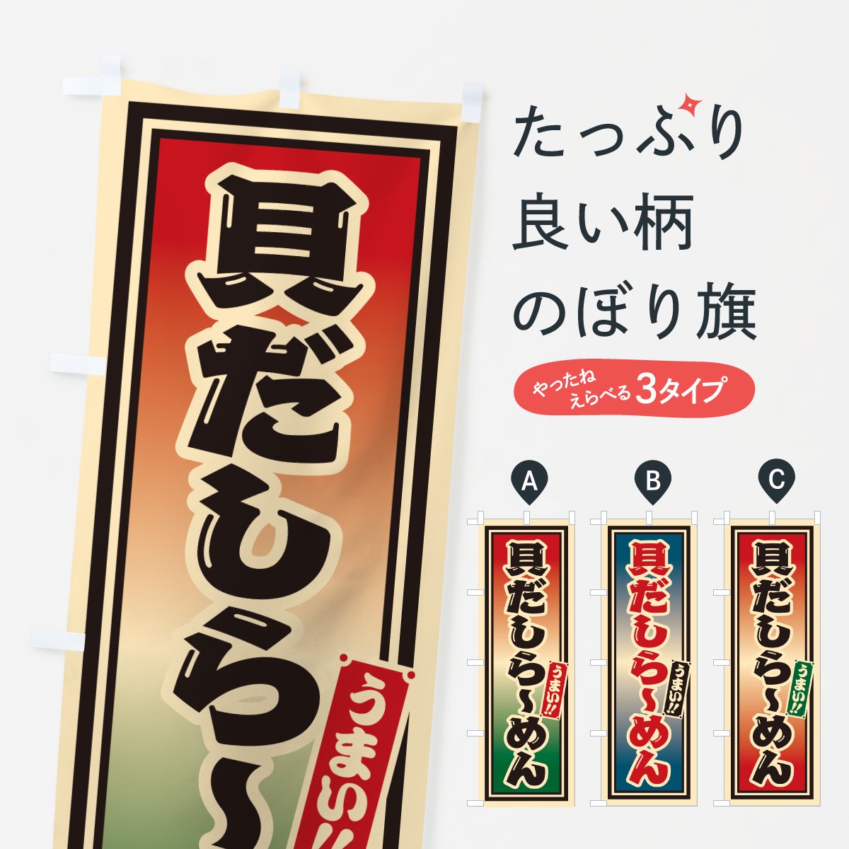 ポスト便 送料360】 のぼり旗 焼きそばのぼり めんどくさけれ 6USA グッズプロ